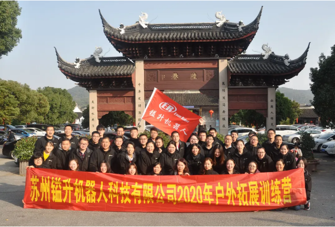 青春無畏 ，逐夢揚(yáng)威-鎰升機(jī)器人拓展之旅