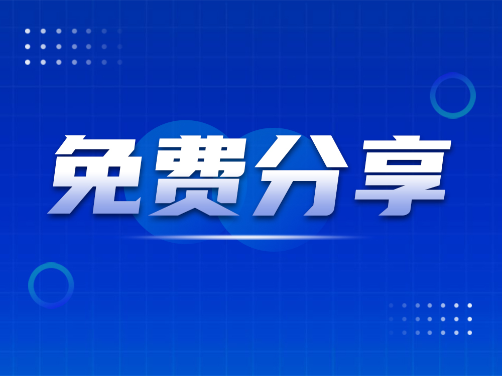 免費(fèi)分享4種工業(yè)機(jī)器人撞機(jī)處理流程！歡迎補(bǔ)充！